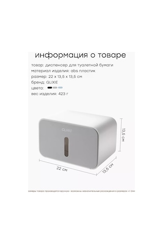 Airexpress Tuvalet Kağıdı Tutacağı Rafı 177695144 Beyaz