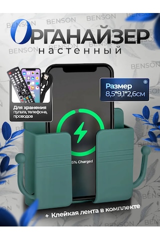 Benson Duvara Monte Uzaktan Kumanda Ve Telefon Tutucusu Organizer 170348841 Yeşil