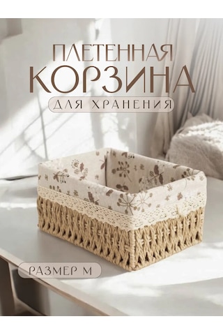 Logovo Bobrov Örgü Saklama Sepeti 144479258 Açık Bej