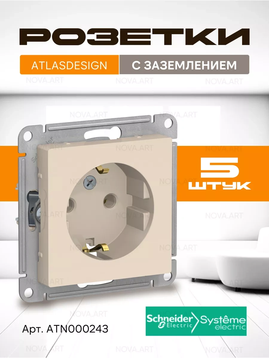 Systeme Electric Schneider Atlas Design Tekli Bej Priz 61433075 Atn000243