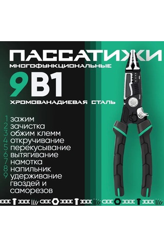 Yaleker Elektrikçi Çok İşlevli Testere: Yüksek Karbon Çelikten Yapılmış, Kaynama, Kesme, İletken Presleme Ve Anti-slip Kollü Tamir Aracı