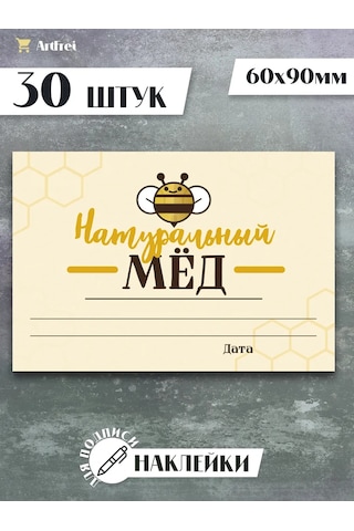 Artfrei Bal Kavanozları İçin Etiketler 165106120 Pembe Şeftali