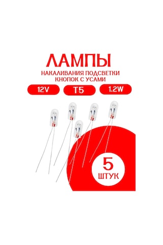 Mitsumoro Araba Halojen Lambaları, T5 12v 1.2w, Sakal, 5 Adet 320407741