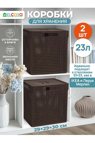 El Casa 2 Adet, 23 Litre Depolama Kutuları Depolama İçin 2 Adet, 23 Litrelik Kutular. 200720059 Koyu Kahverengi
