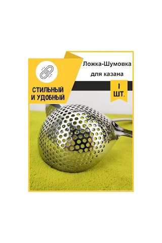 Jmlux Kazan İçin Delikli Kepçe 187276254