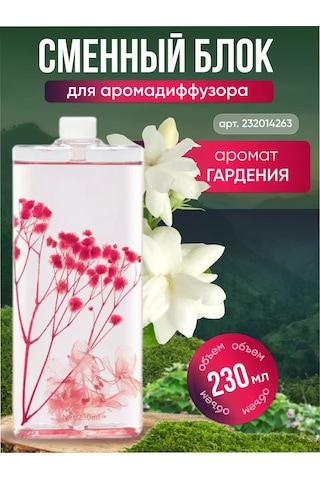 Sısh Kuru Çiçekli Yasemin Aroması İçin Aroma Difüzörü 232014723