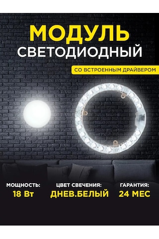 Apeyron Dahili Sürücülü Led Modül 4000k 18w 193753799 Beyaz