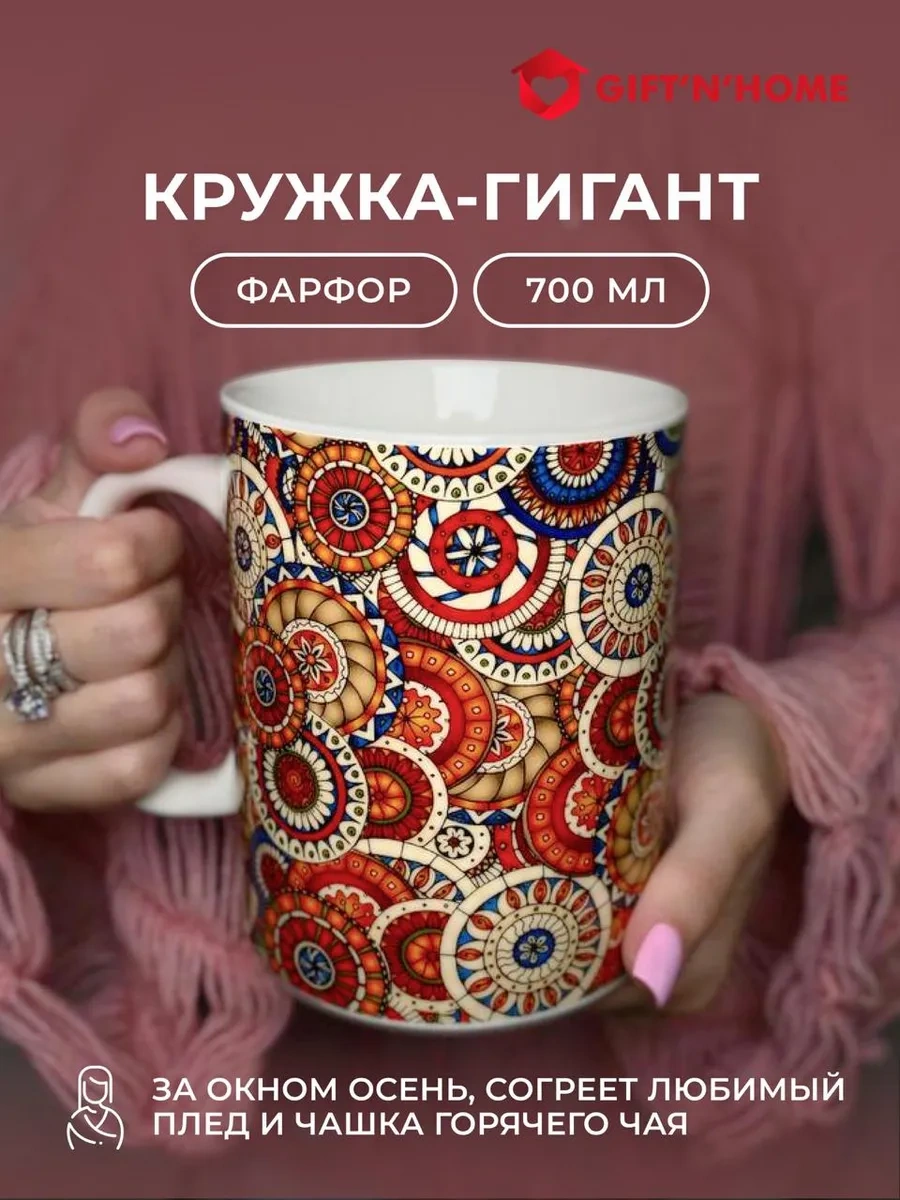 Gift'n'home Büyük Hediyelik Çay Ve Kahve Kupası 700 Ml 13894046 Gri