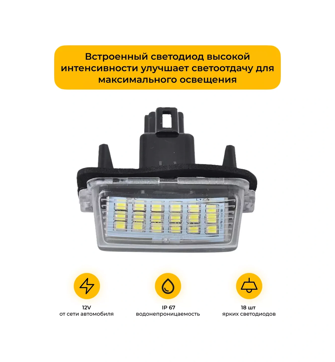 U Mastera Plakka Aydınlatması. Toyota Camry/corolla Prıus/ractıs İçin 2 Adet 238141242