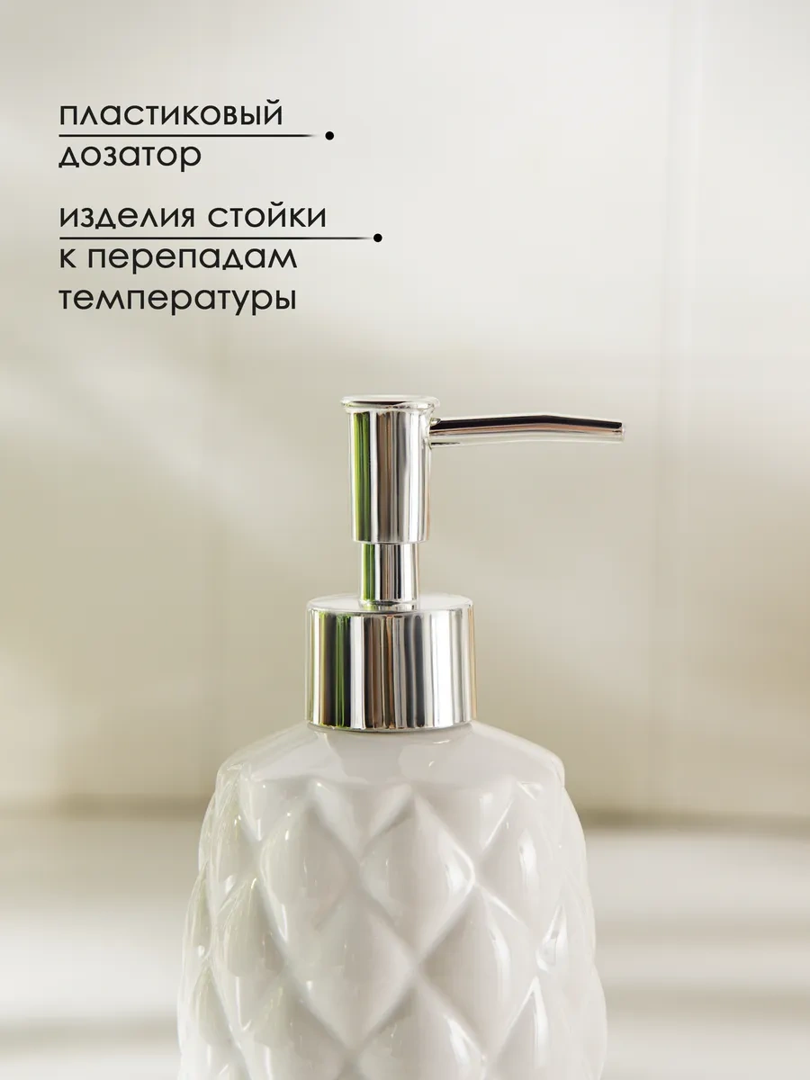 Skyphos Banyo Aksesuarları Seti 58302112 Beyaz