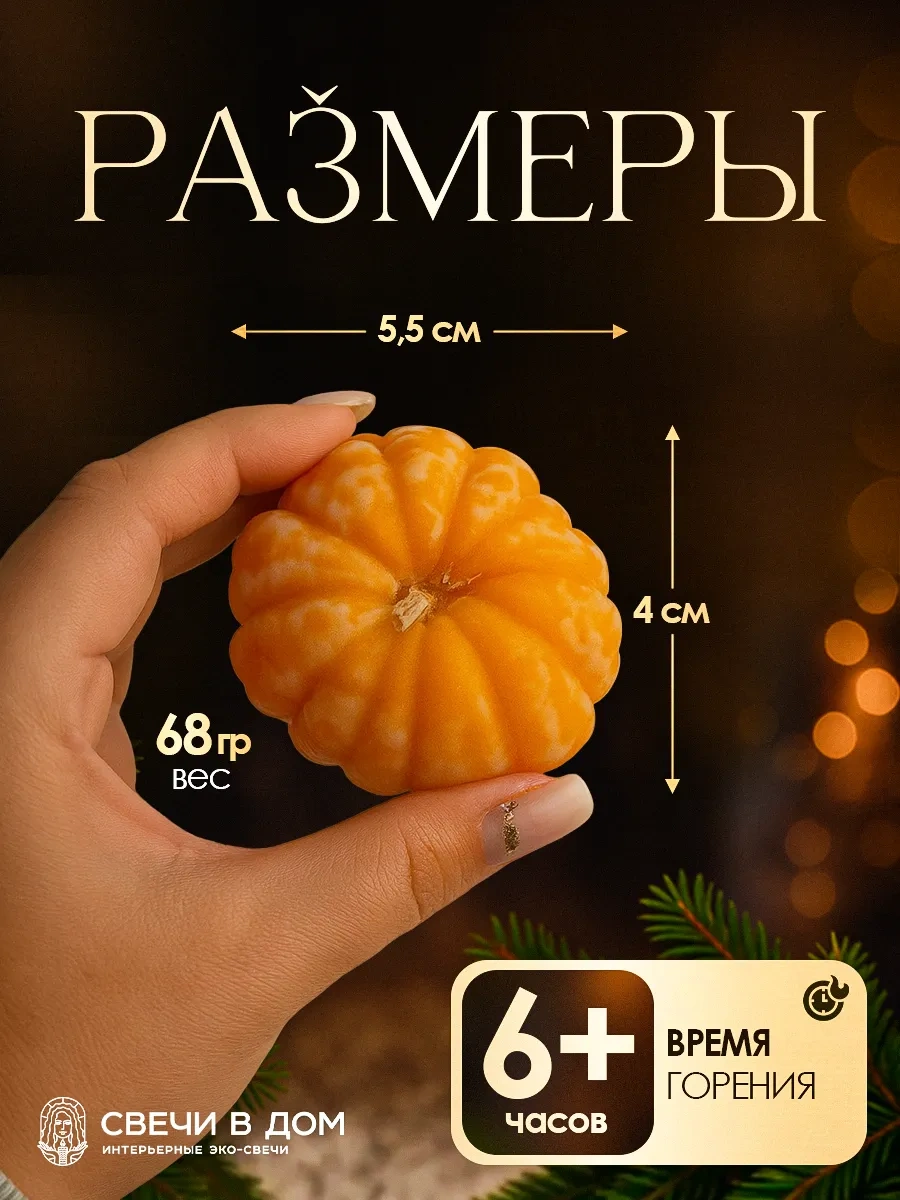 Sveci V Dom Mandarin Kokulu Yılbaşı Aromatik Mumları 186565876 Turuncu