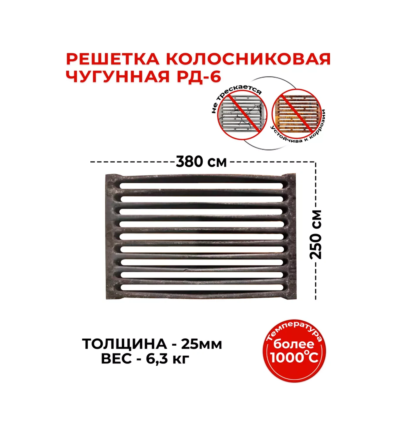 Biserskij Litejnyj Zavod Rd-6 Tencere Izgara 380x250 254626304