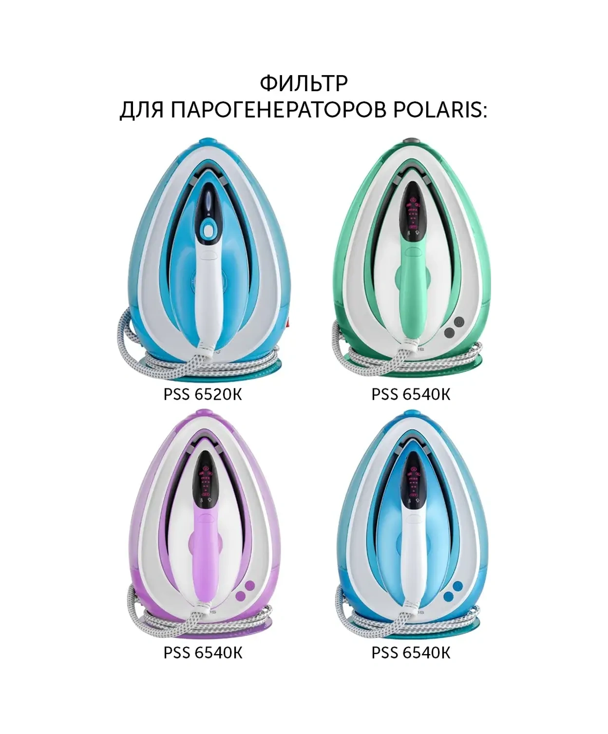 Polaris Pss 6520k / Pss 6540k Polarıs Buhar Jeneratörleri İçin Filtre 62536142