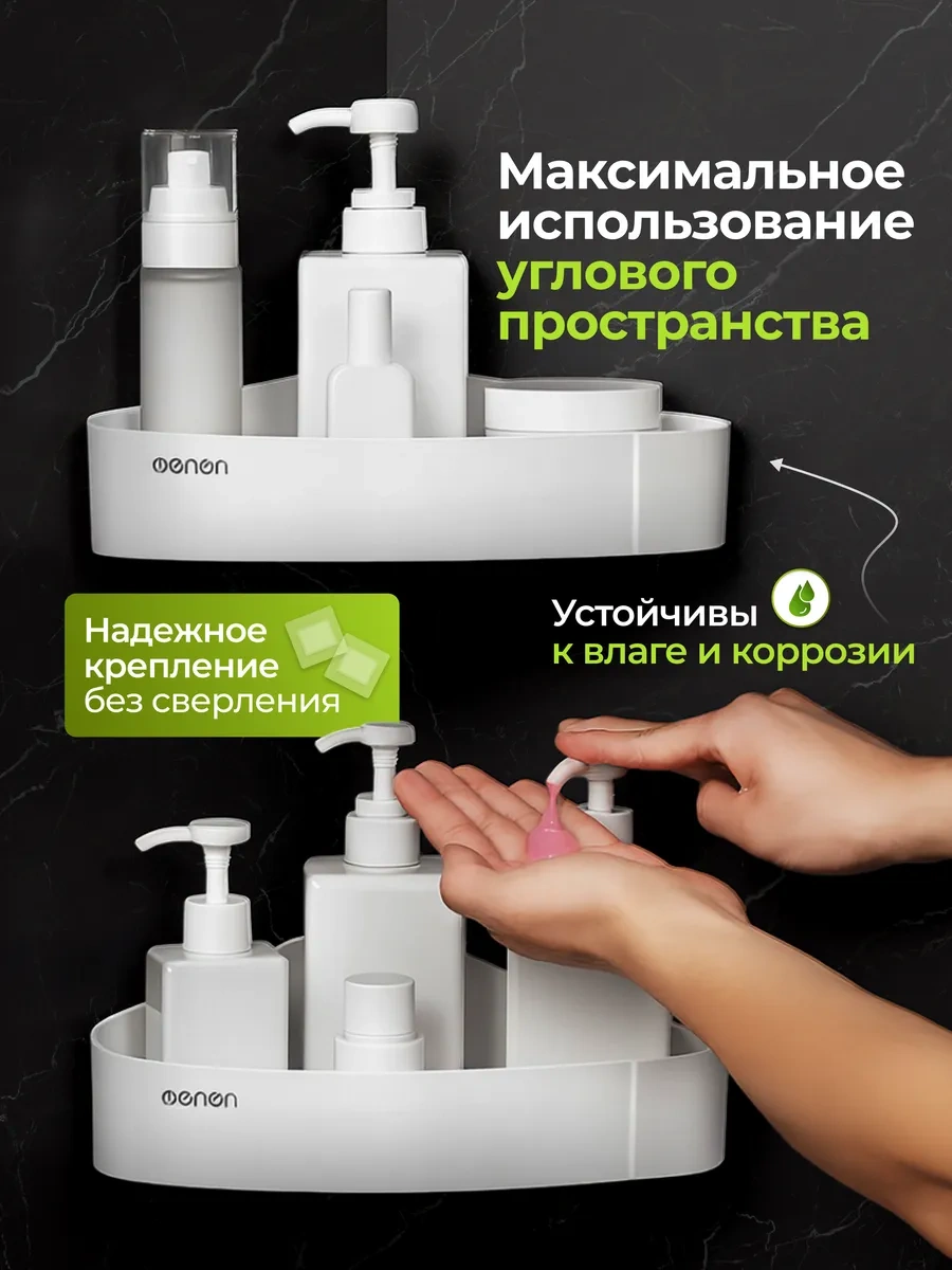 Aswei Banyo Köşe Askılı Duvar Rafı 227254144 Beyaz