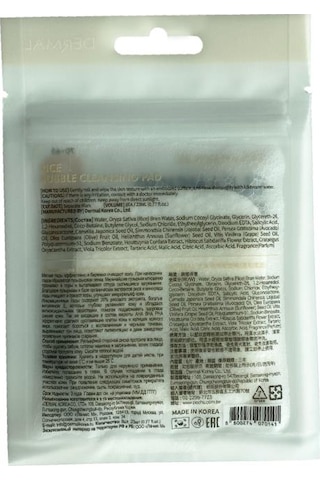 Dermal Rice Bubble Temizleme Pedi Makyaj Temizleyici Peeling Etki Nemlendirici Temizleme Ped 8 Adet