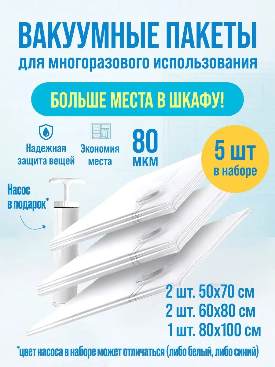 Gadgetgenius Kıyafet Ve Eşya Depolama İçin Vakumlu Torbalar Ve Pompa 230404099