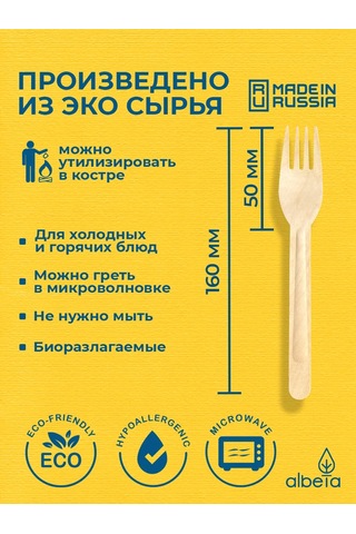 Albeta Parti İçin Tek Kullanımlık Çatal 160 Mm 100 Adet 19068601 100 adet