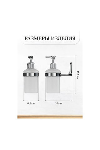 Lemer Banyonuz Veya Mutfağınız İçin Duvar Montajlı Sıvı Sabunluk 102575840 Krom