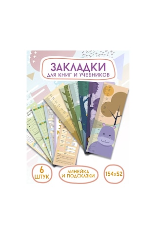 Artfrei Ders Kitabı Ve Kitaplar İçin Yer İşareti - Çizgili /6 Adet 222884139