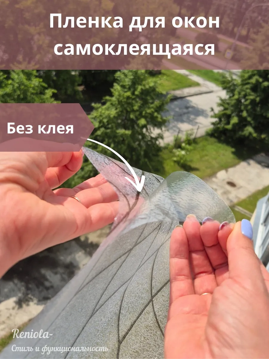 Reniola Pencere Filmi Mat 60x300 Cm 220257405