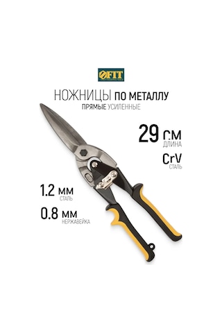 Fıt Fınch Industrıal Tools Fıt Metal Makas 290 Mm Düz Çelik İçin 1,2 Mm'ye Kadar 162324902