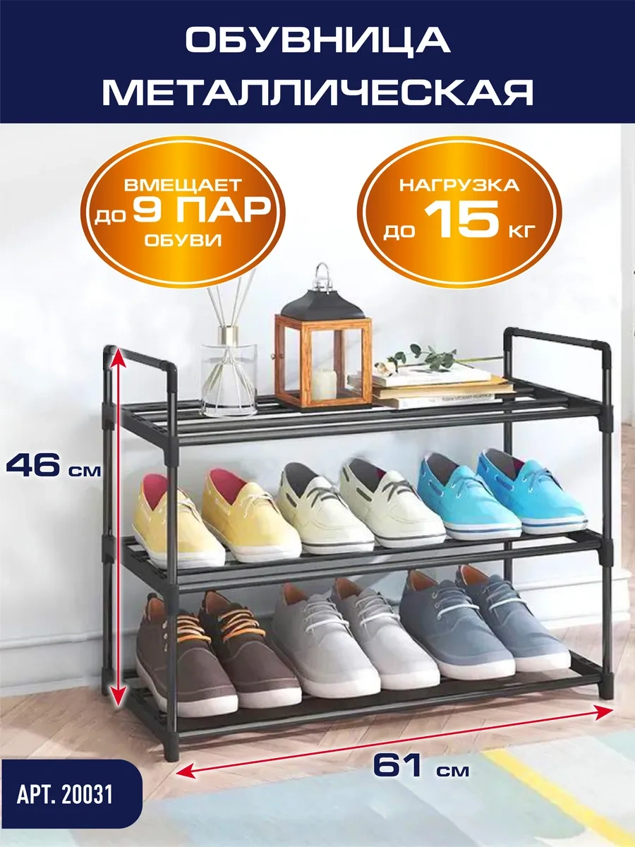 Topperr Antre İçin Dar Metal Ayakkabı Dolabı 226155950 Siyah