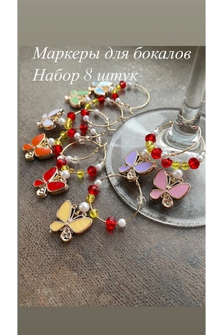 Navanahome Bardak İşaretleyicileri. İçecekler İçin Aksesuarlar. 323122390