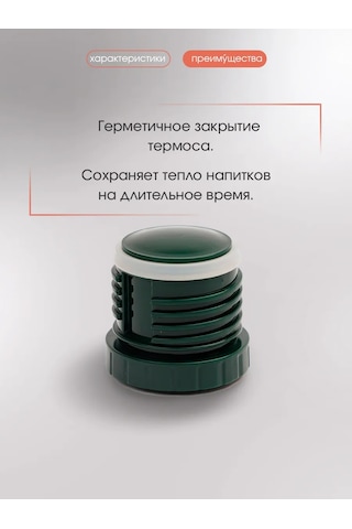 Arktika Kapaksız Termos Kapak Tıkacı 158833485 Yeşil