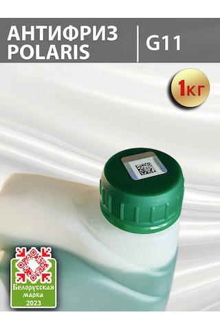 Polarıs Yeşil Hazırmış Antifriz Polarıs G11 1kg 174029081 Diğer