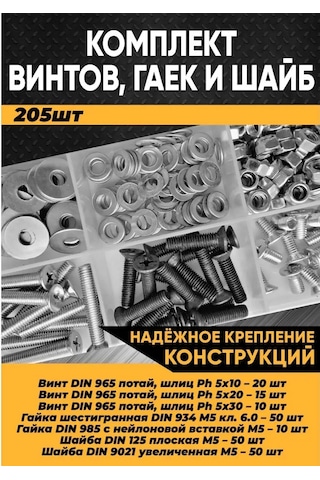 Krasimall Gömme Başlı M5 Vida, M5 Somun, M5 Pul Seti 144337218 Diğer