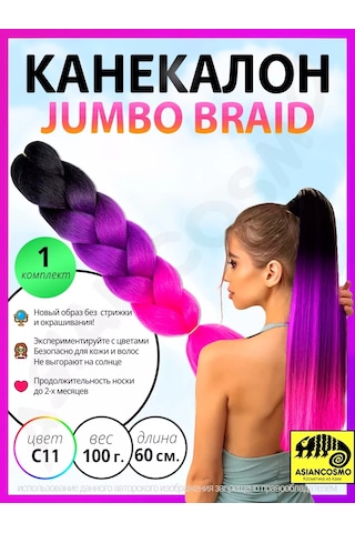 Asiancosmo Jumbo Örme Afrika Örgüsü İçin Saçlar İçin Kanekalon 243545142 Siyah