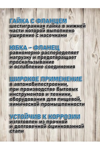 Bolt Proff M6 Flanşlı Somun 225820965 Diğer