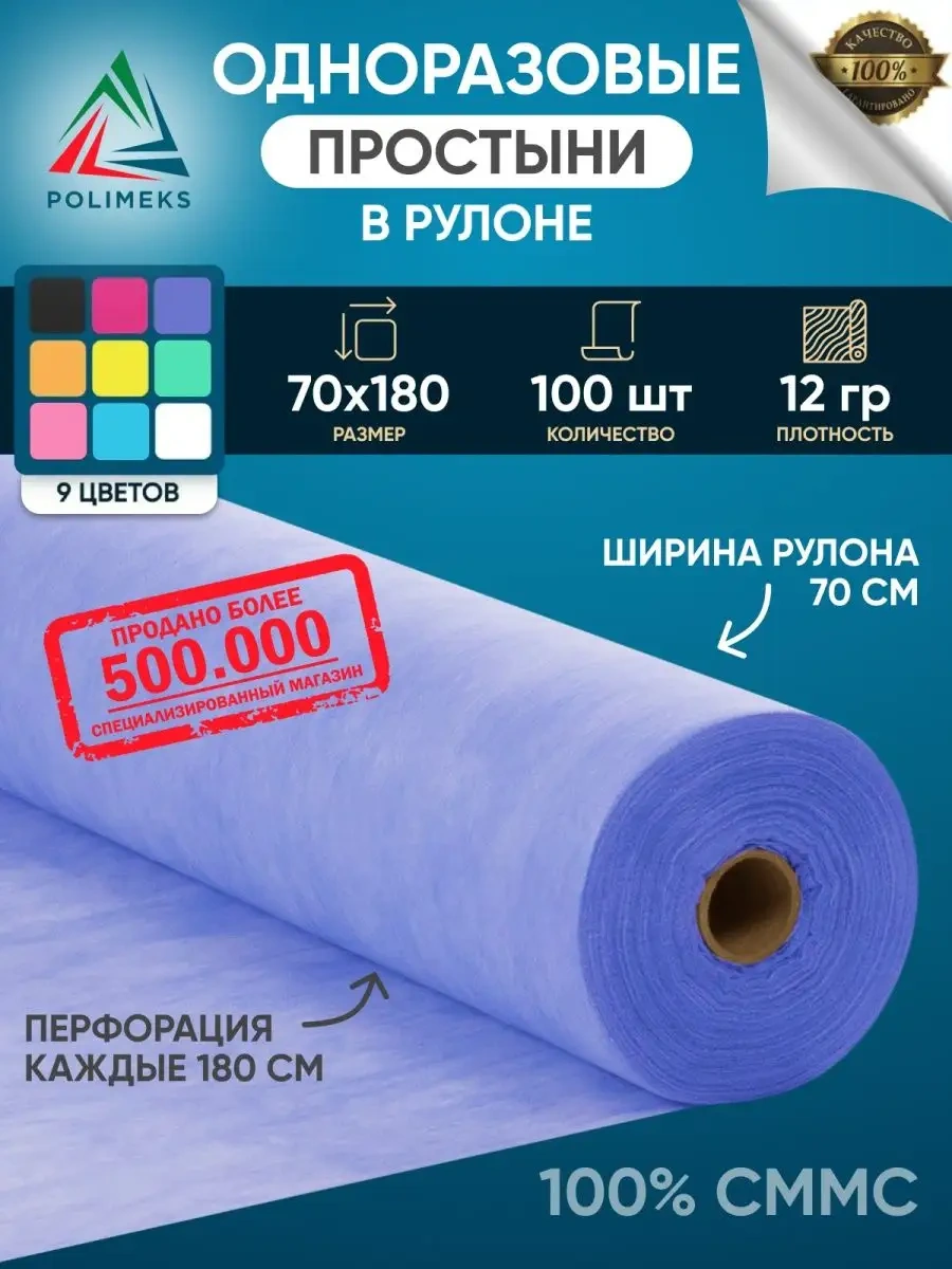 Polimeks Tek Kullanımlık Rulo Bez 113048366