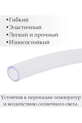Masterprof Şeffaf Esnek Gıda Hortumu 4 X 6 Mm, 10 M 297313400
