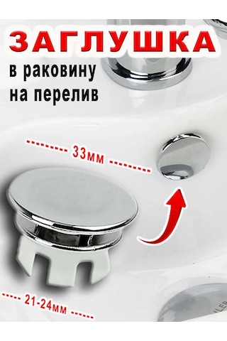 Comfıamo Lavabo Taşma Tıkacı 345745337 Krom