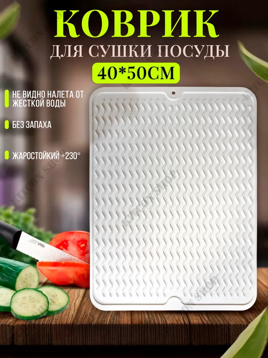 Kıtcon Shop Bulaşık Kurutma Minderi Silikon 368958084 Beyaz