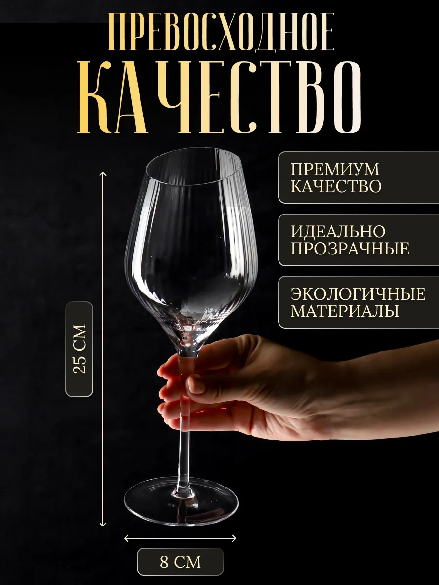 Miland Home Şarap Bardakları Cam 2'li Set 294019379