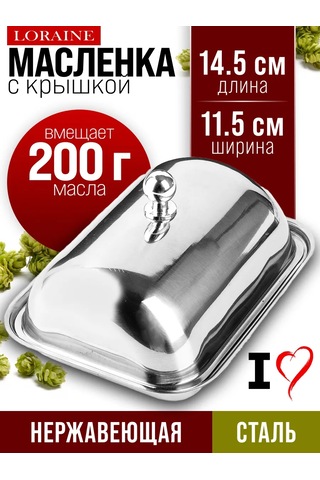 Mayer&boch Metal Butter Kabı 191492218 Gri