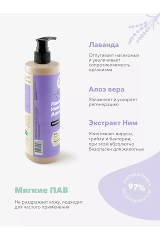 Lıssılandıa Lavanta Hipoalerjenik Şampuan 414924260