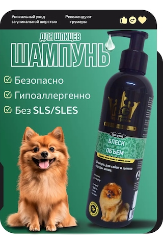 Apicenna Royal Groom Puf Köpekler İçin 200 Ml Şampuan: Parlaklık Ve Hacim 178847026