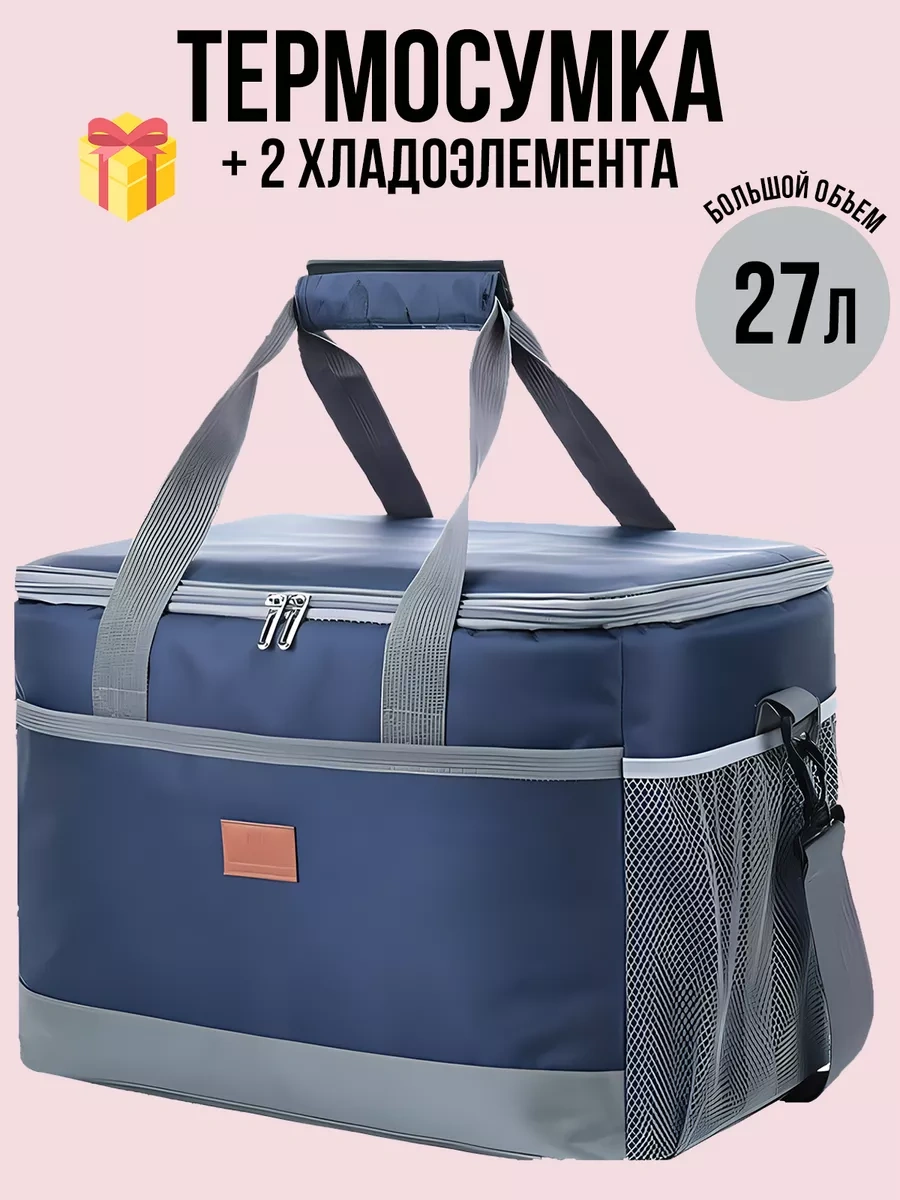 Weyoung 27 Litre Soğutma Elemanlı Termo Çanta 2 Adet 154586215 Açık Mavi