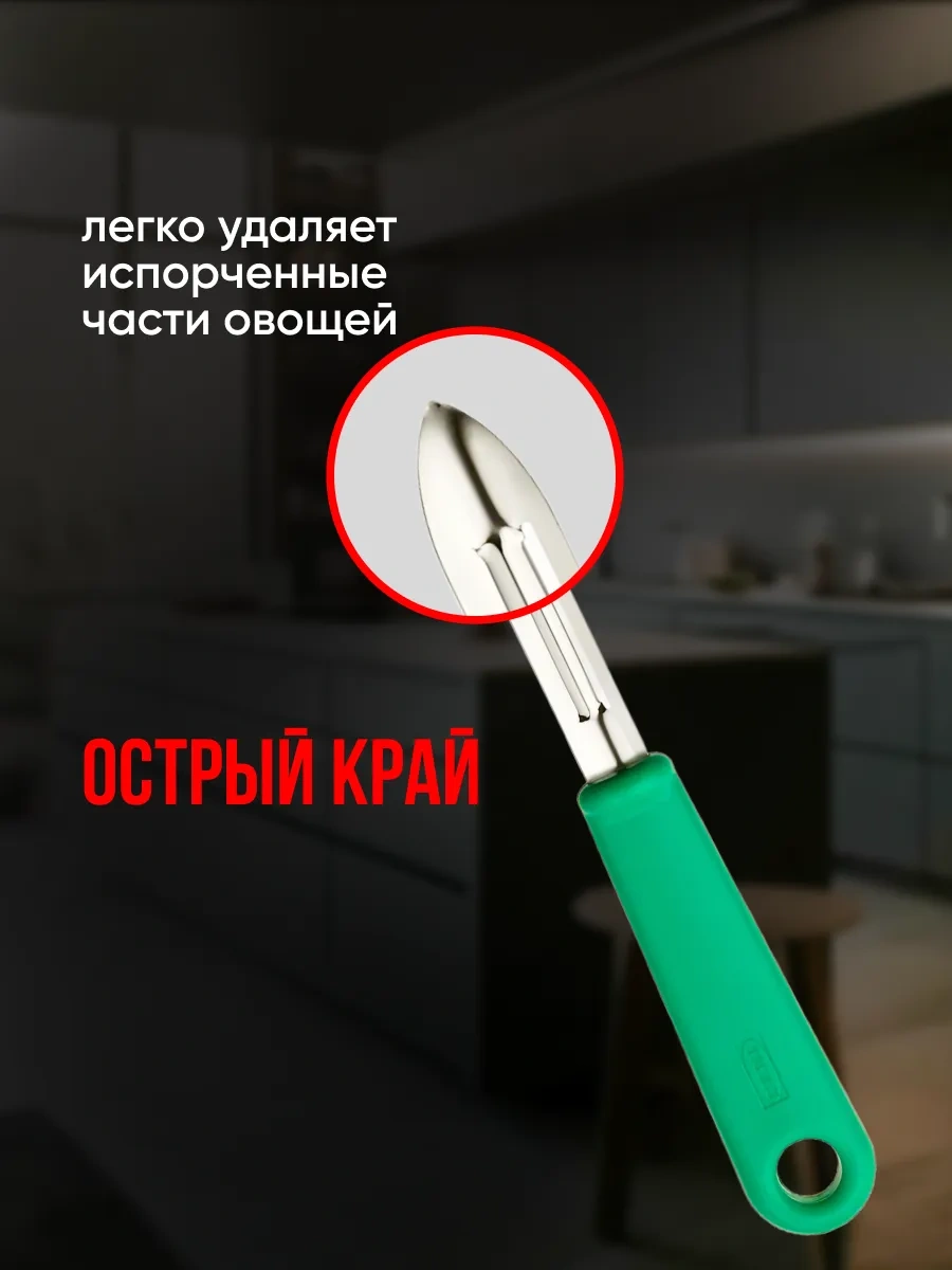 Ikea Sebze Soyacağı Patates Soyacağı Bıçağı 215996677 Yeşil