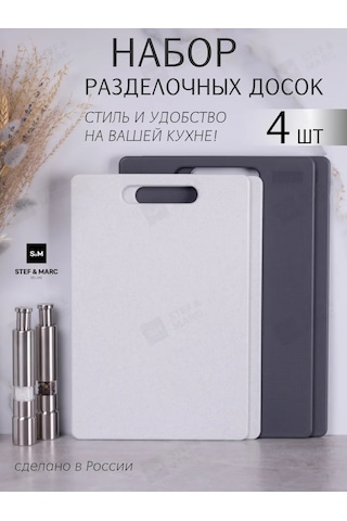 Stef & Marc Plastik Kesme Tahtası Seti, Mutfak İçin 4 Parça 195888603 Siyah