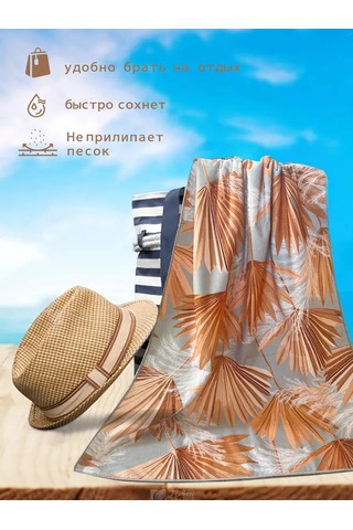 Cherir Mikrofiber Plaj Havlusu 173648746 Kahverengi