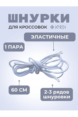 Ierdı Kızaklı Kramponlar Ve Ayakkabılar İçin Kordonlar 449619032 Beyaz