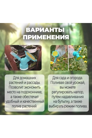 Reedark 2 Fonksiyonlu Sulama Uçucu - Bitki Sulama Ve Sprey Aleti, Plastik Şişelere Uyumlu, Mavi