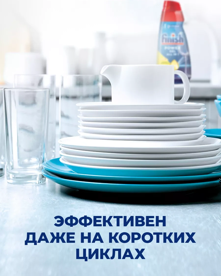 Finish Bulaşık Makinesi Jeli, Temizlik Ve Parlaklık, 600 Ml 21677762