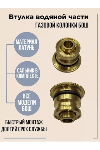Bosch Bosch Wr 10/13/15 Su Pompası Kapağı Burcu 214485507