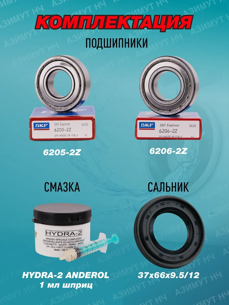 Skf Lg Çamaşır Makinesi İçin Onarım Kiti 263496699