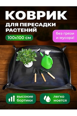 Birdhouse Bitki Ve Çiçeklerin Yeniden Dikimi İçin Mat 436414978 Siyah